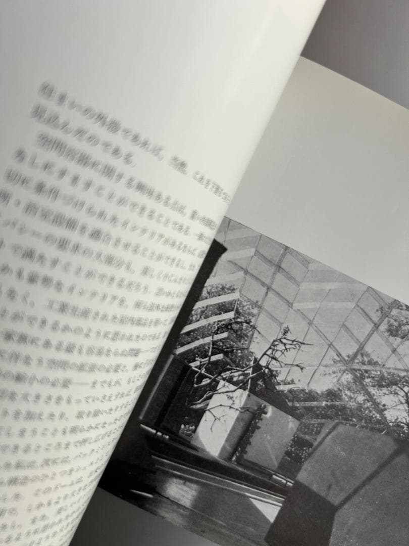 貴重本 デザインの諸問題 : ジョージネルソン イサムノグチ 剣持勇 柳宗理