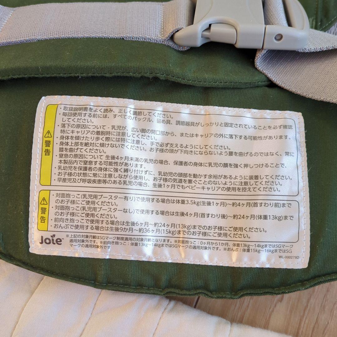 Joie 抱っこ紐 グリーン