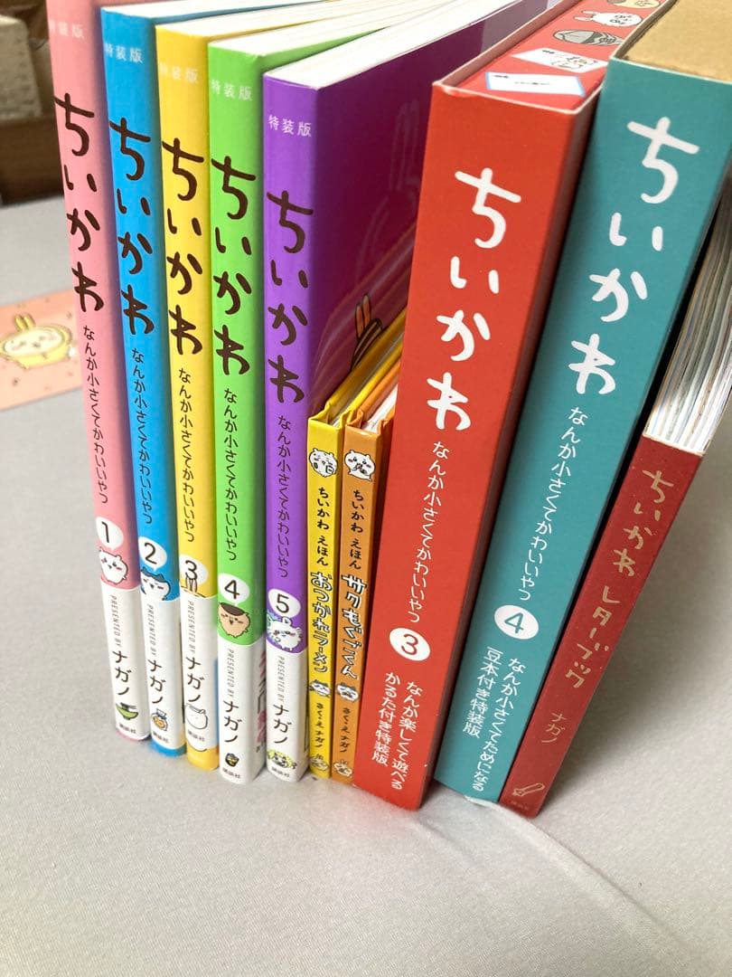 ちいかわ 1~5巻 特装版つき