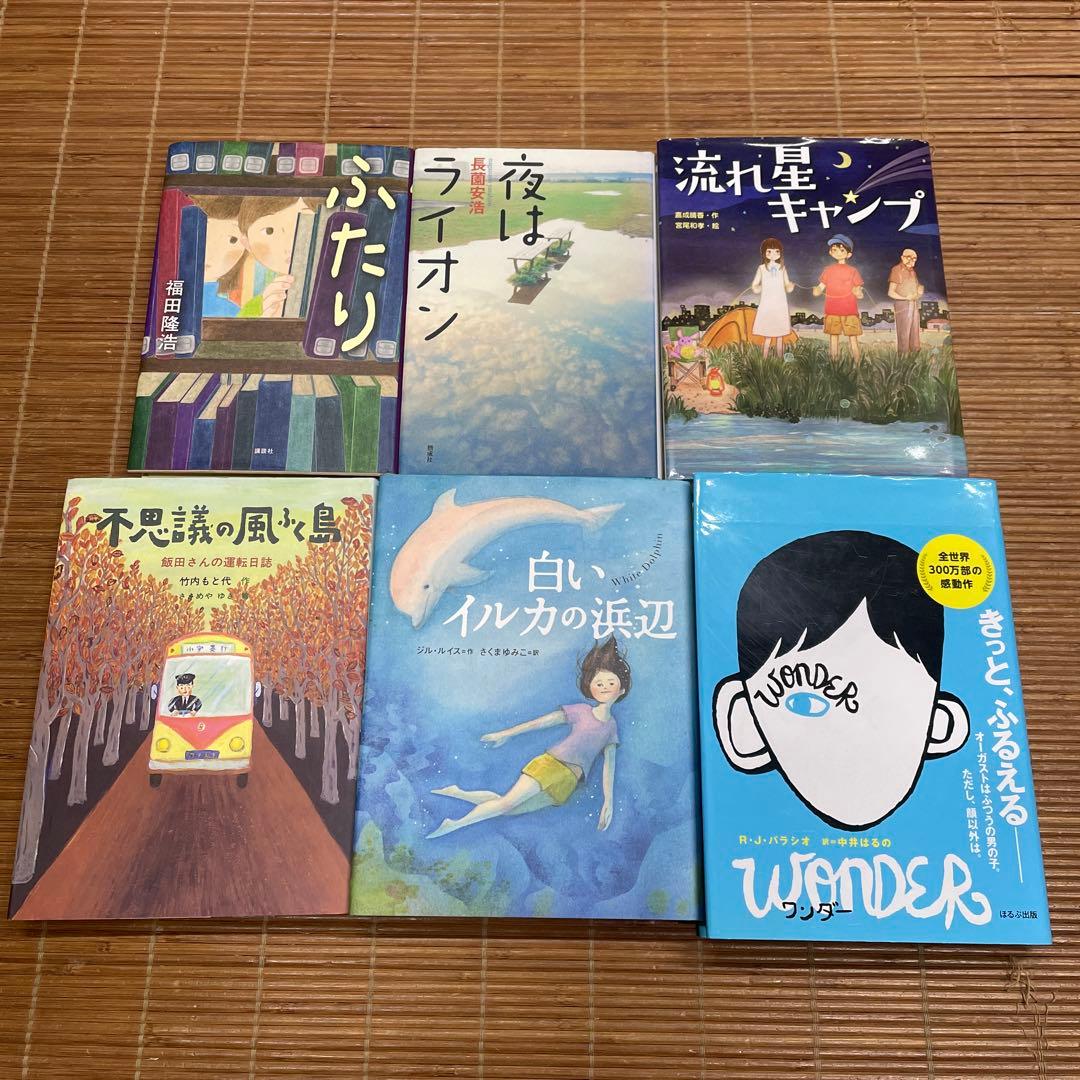 小学校高学年〜中学生★18冊 児童書 課題図書 推薦図書など まとめ売り⑳