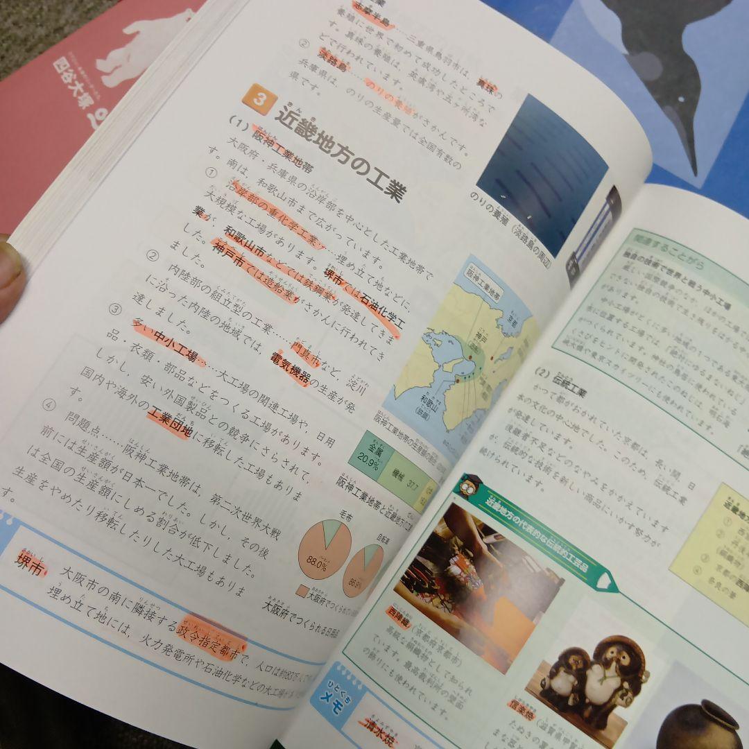 四谷大塚5年　予習シリーズ国算理社/漢字/最難国　上下　中古2023年使用版