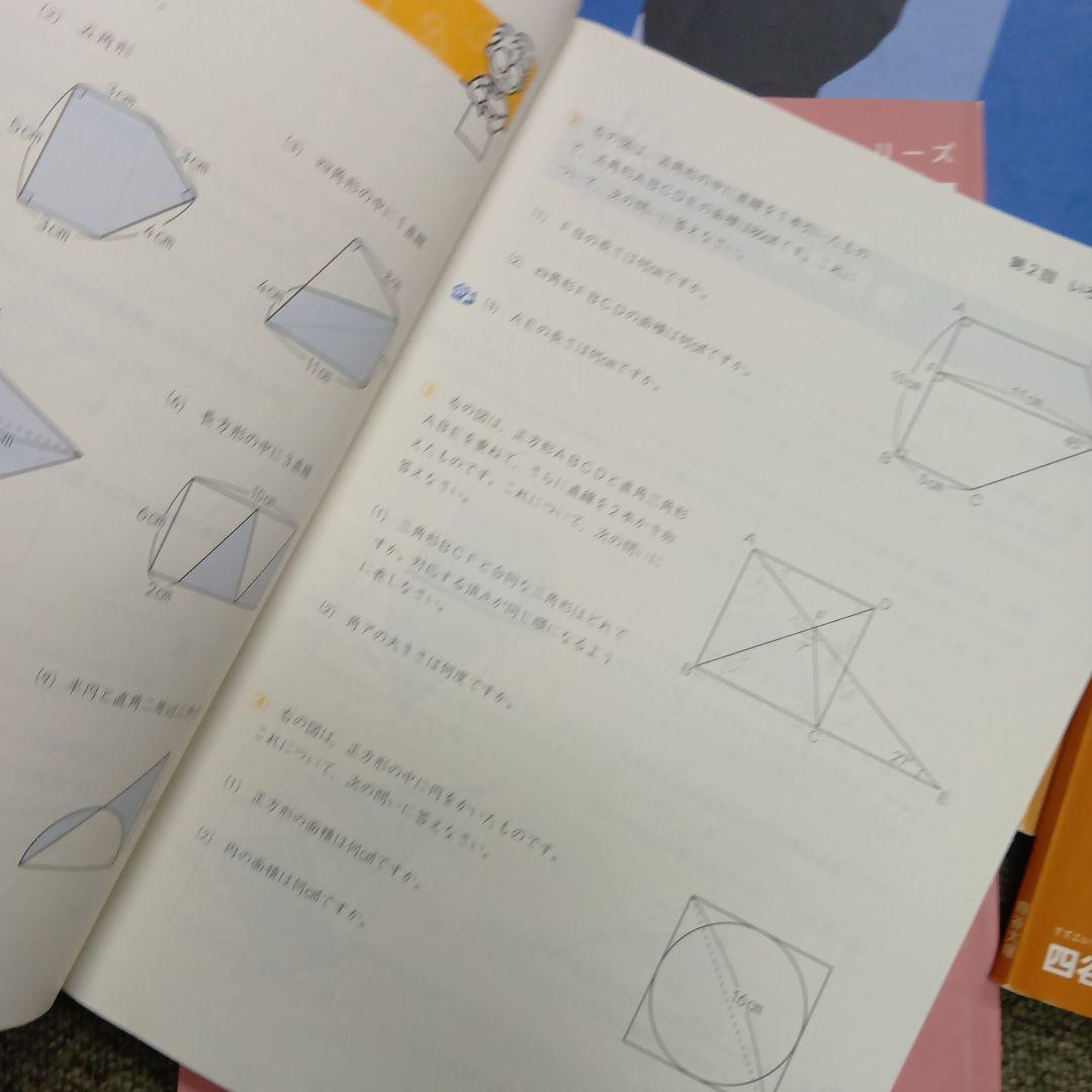 四谷大塚5年　予習シリーズ国算理社/漢字/最難国　上下　中古2023年使用版