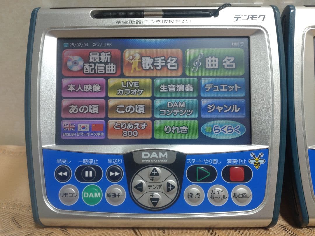DAMデンモクPM500ZB