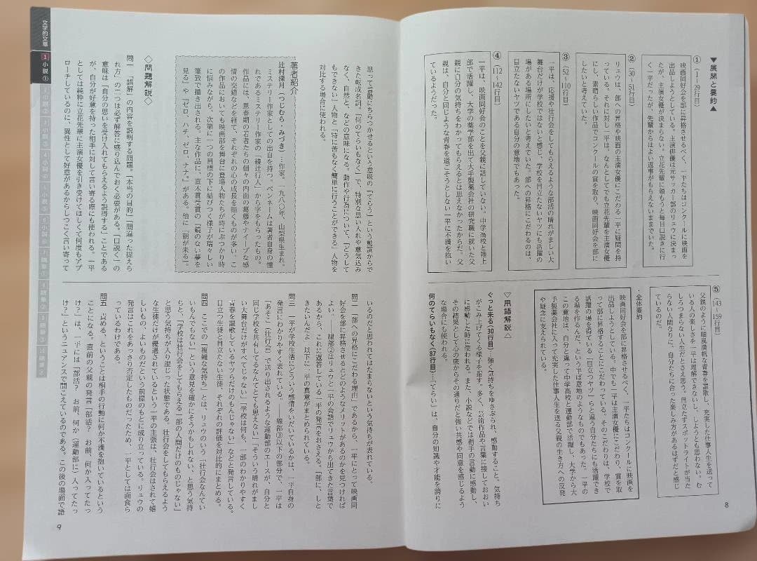 【非売品】中学三年生 早稲アカ Tクラス 塾専用教材 3冊セット 国語
