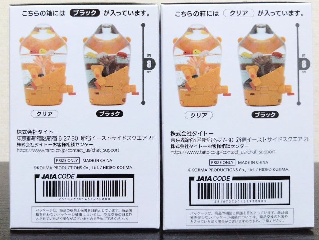 デス ストランディング2 BBポッドスノードーム 全2種セット