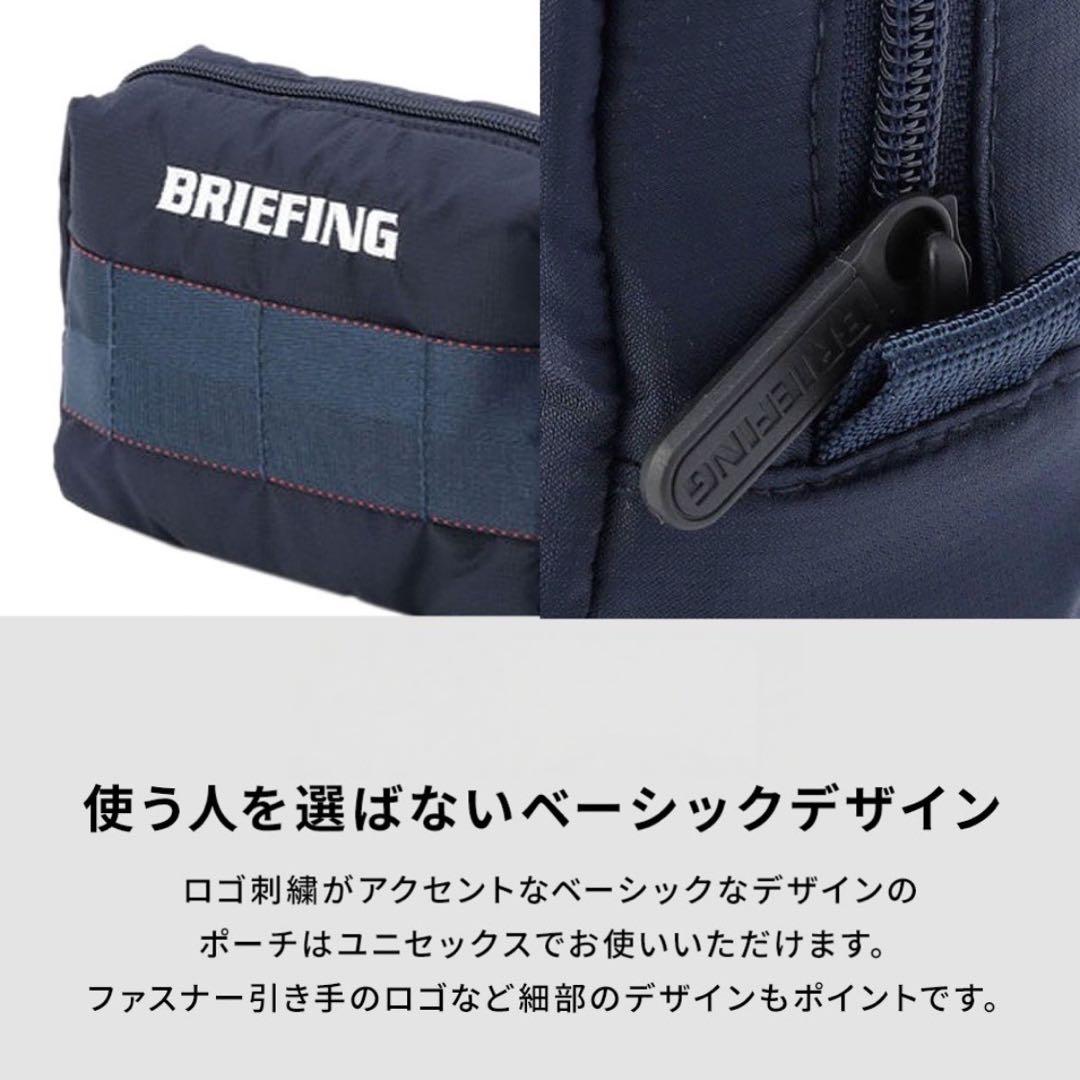 【未使用】BRIEFING ★ MK POUCH （Mサイズ）