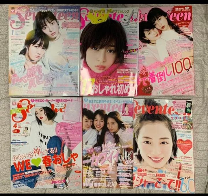 【大幅値下げ！】雑誌 seventeen 35冊まとめ