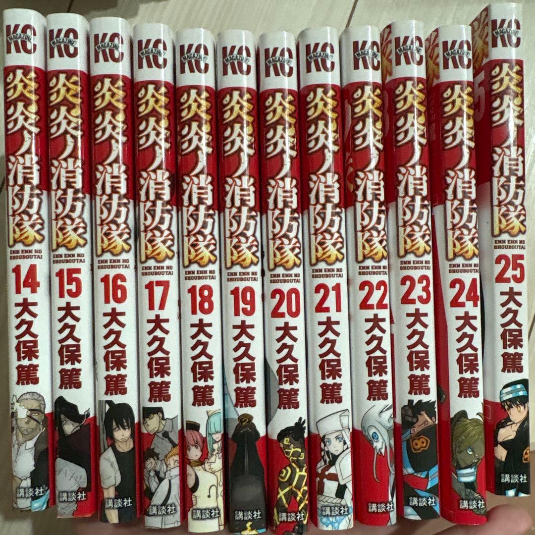 炎炎ノ消防隊 全巻セット 25～34初版