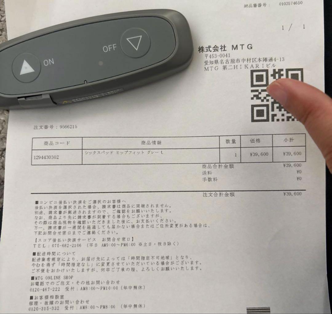 ヒップフィットL　シックスパッド