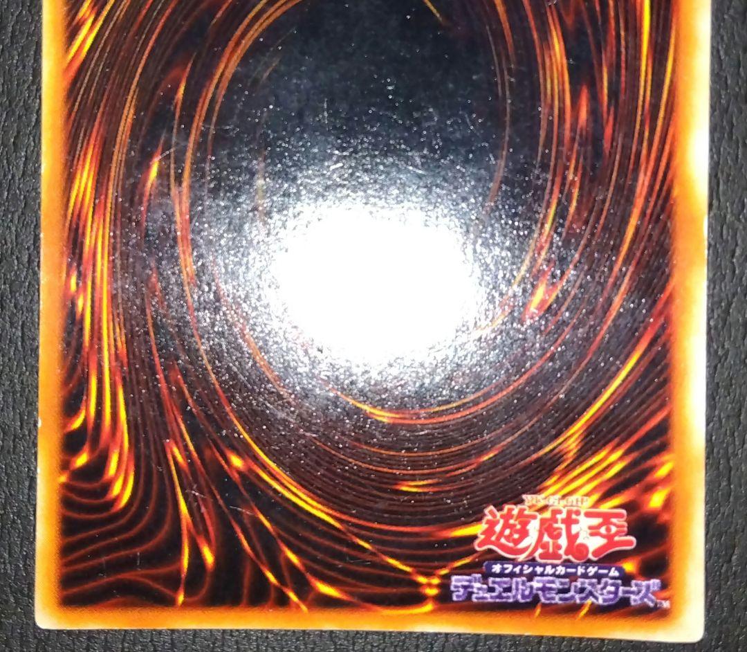 レッドアイズブラックドラゴン 真紅眼の黒竜 初期 ウルトラ 遊戯王 カード
