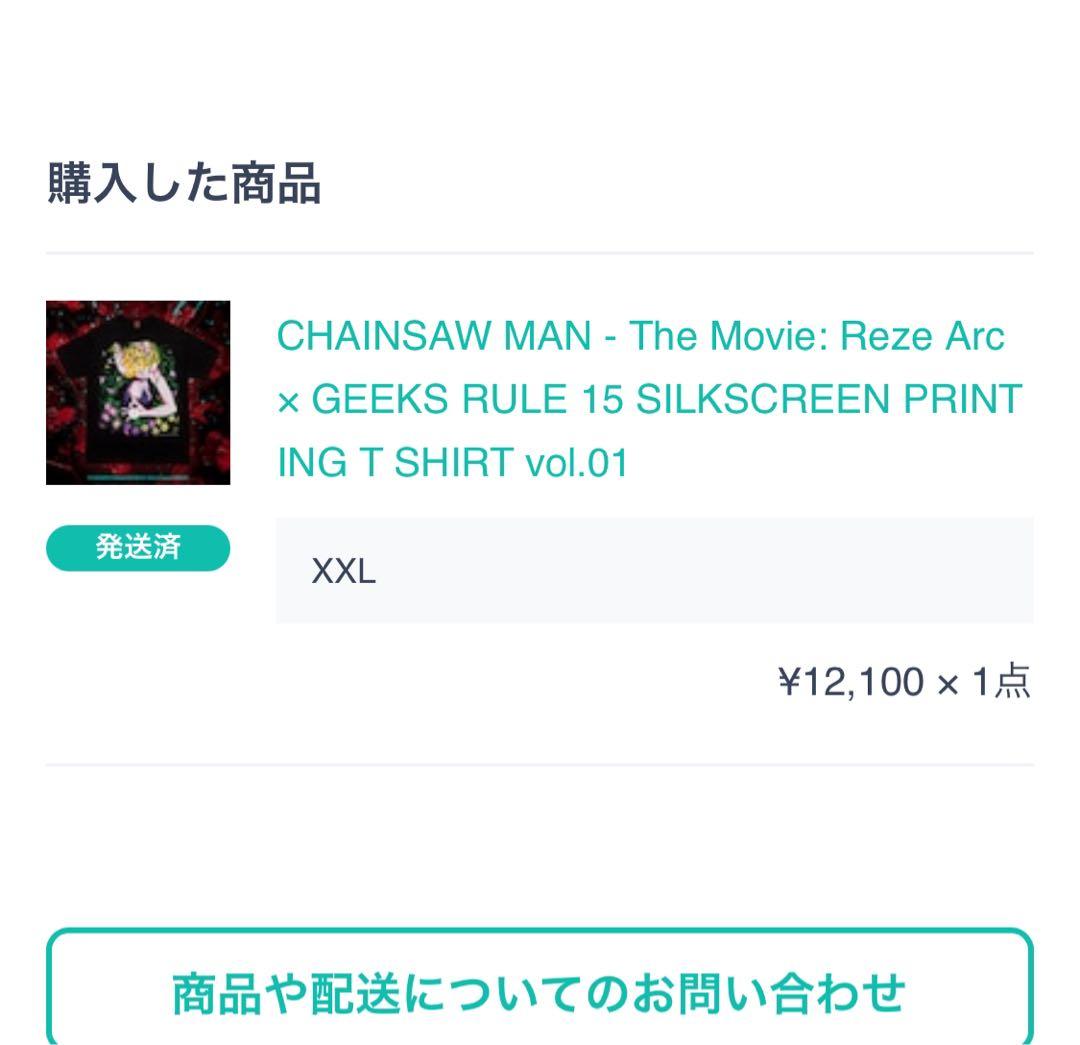 GEEKSRULE レゼ チェンソーマン XXL 美品 ギークスルール Tシャツ