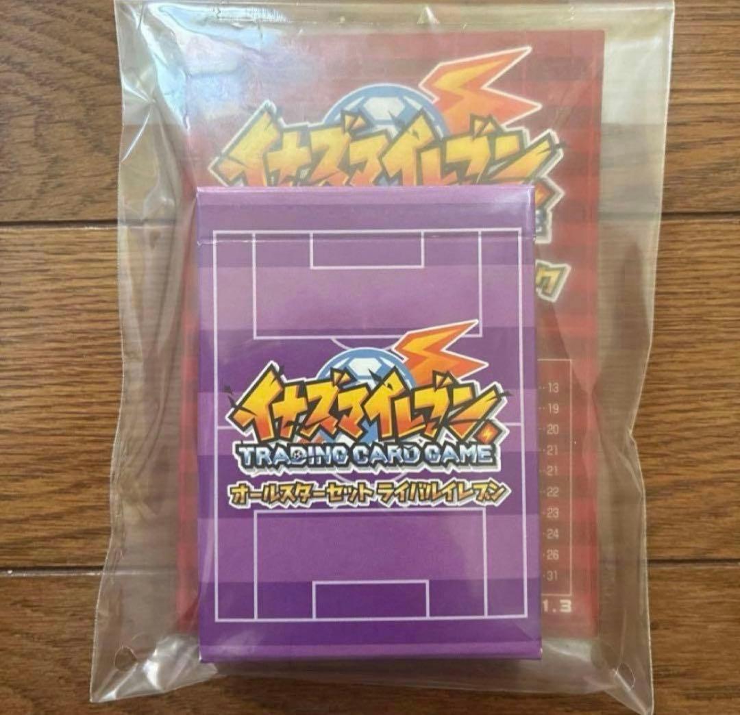 イナズマイレブン　トレーディングカード　オールスターセット　ライバルイレブン