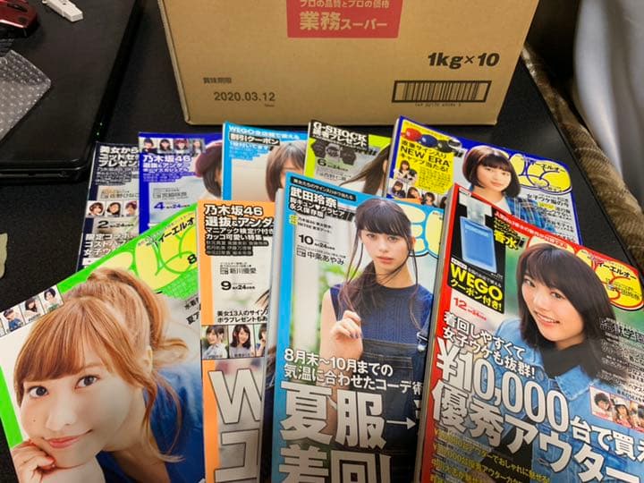 samurai Elo 雑誌