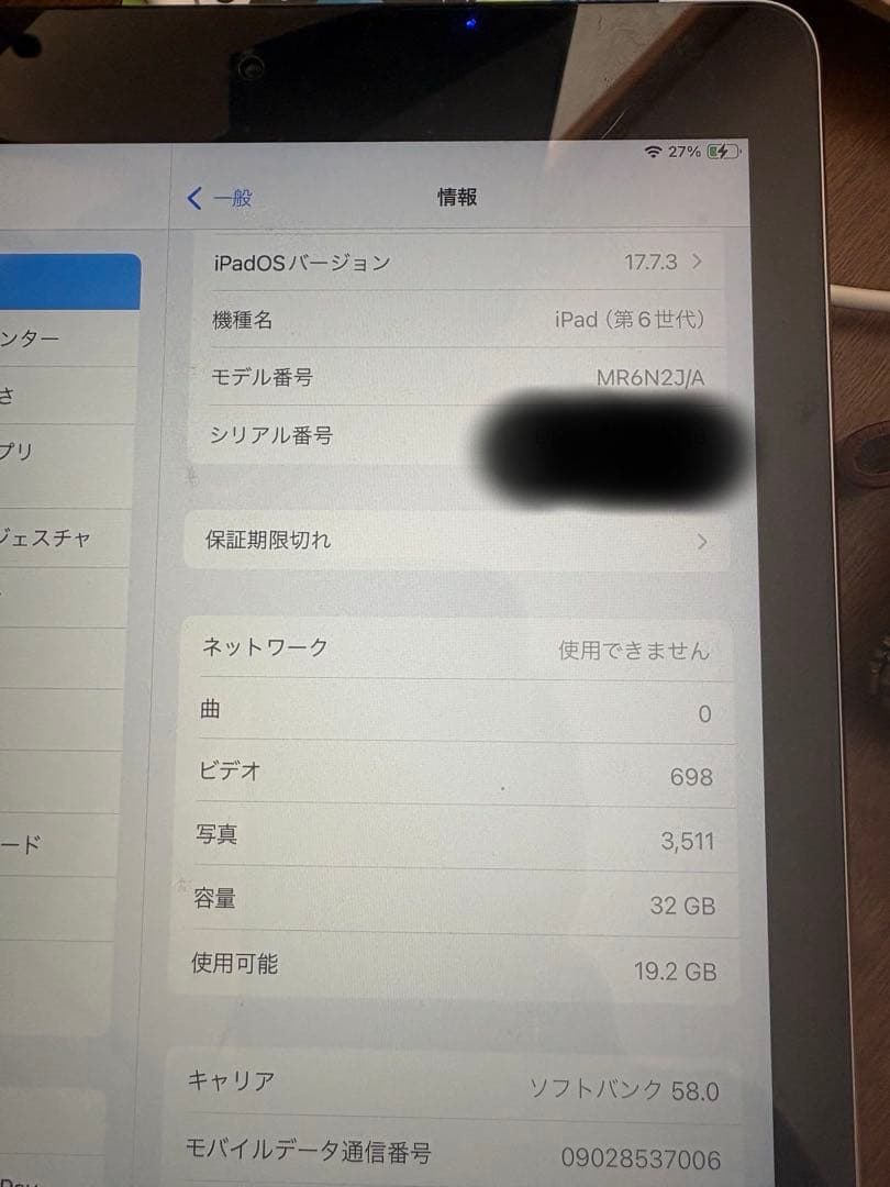 Apple iPad 9.7インチ スペースグレー３２GB