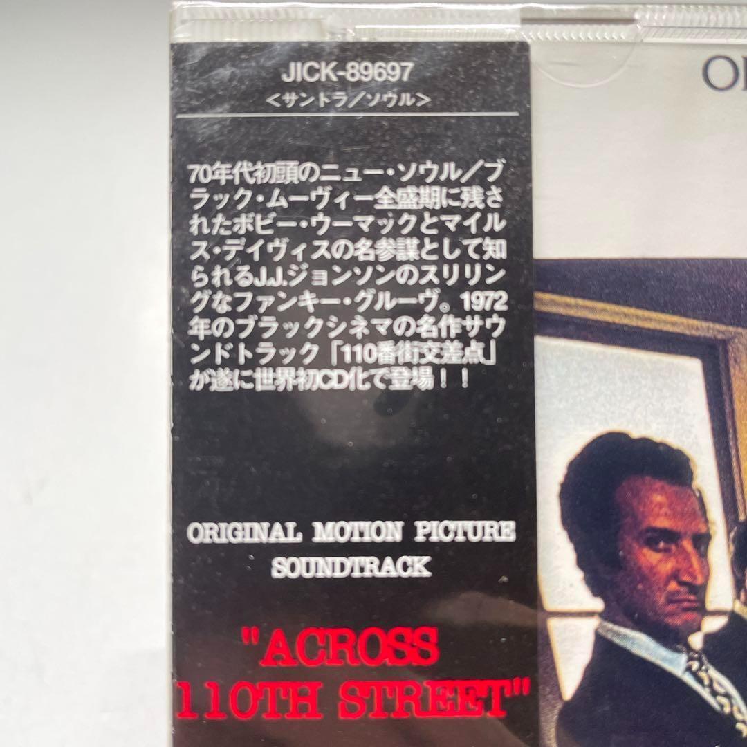 新品 プロモ Across 110th Street /CD国内初盤 人間発電所