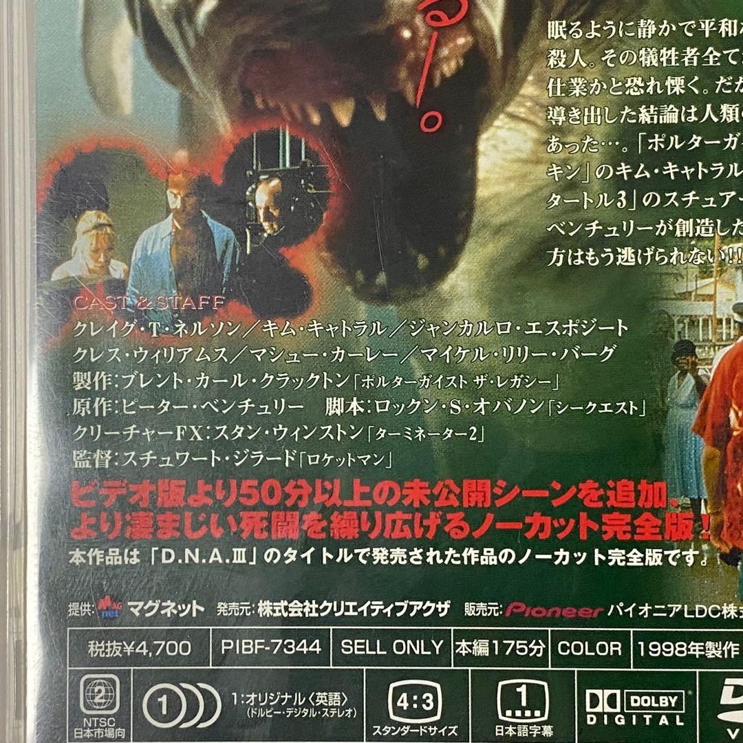 希少DVD 海棲獣('98米)