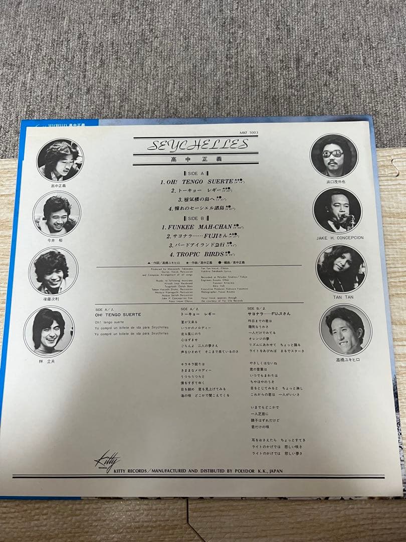 ※盤面美品【MKF1003 帯付きレコード】 高中正義 Seychelles
