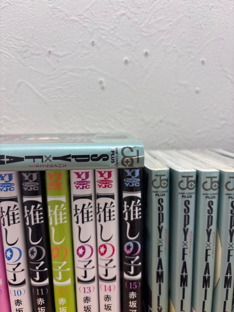 推しの子 15巻 + SPY×FAMILY 10巻セット