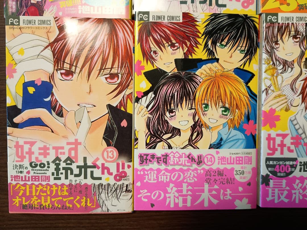 池山田剛漫画　まとめ売り　セット　小林が可愛すぎて　萌えカレ　好きです鈴木くん他