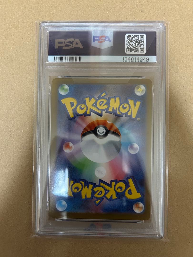 PSA10 フーディンAR