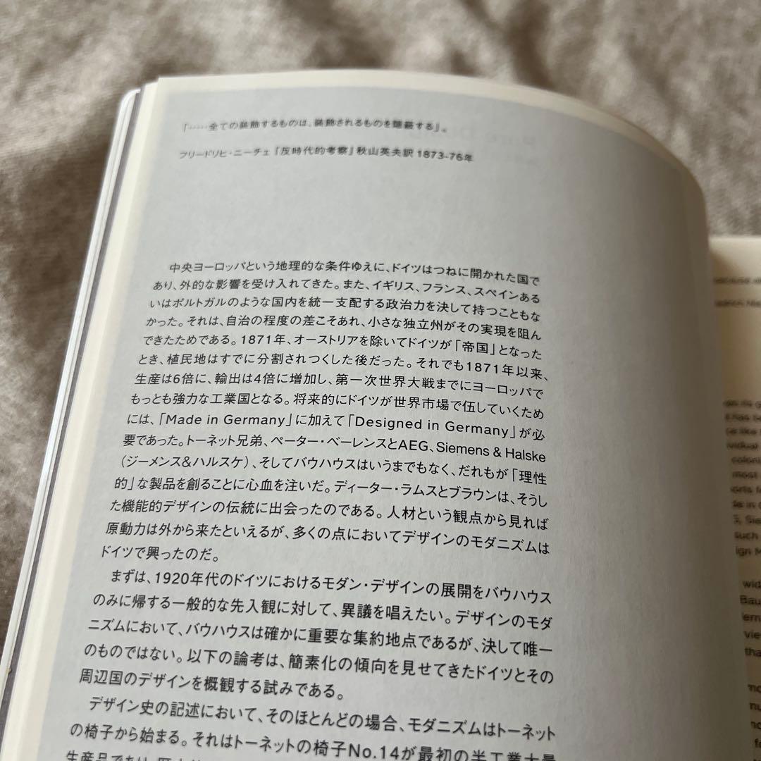 Less and More Dieter Rams デザイン