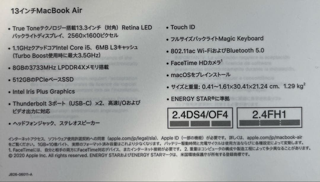 MacBook本体 MacBook Air (Retina, 13-inch, 2020)