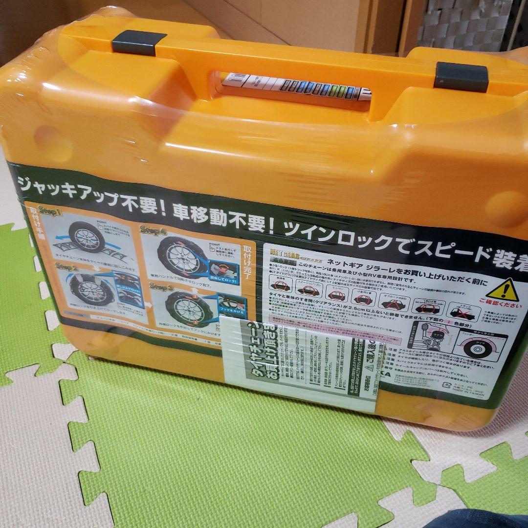 NETGEAR GIRARE GN11 ラバーチェーン