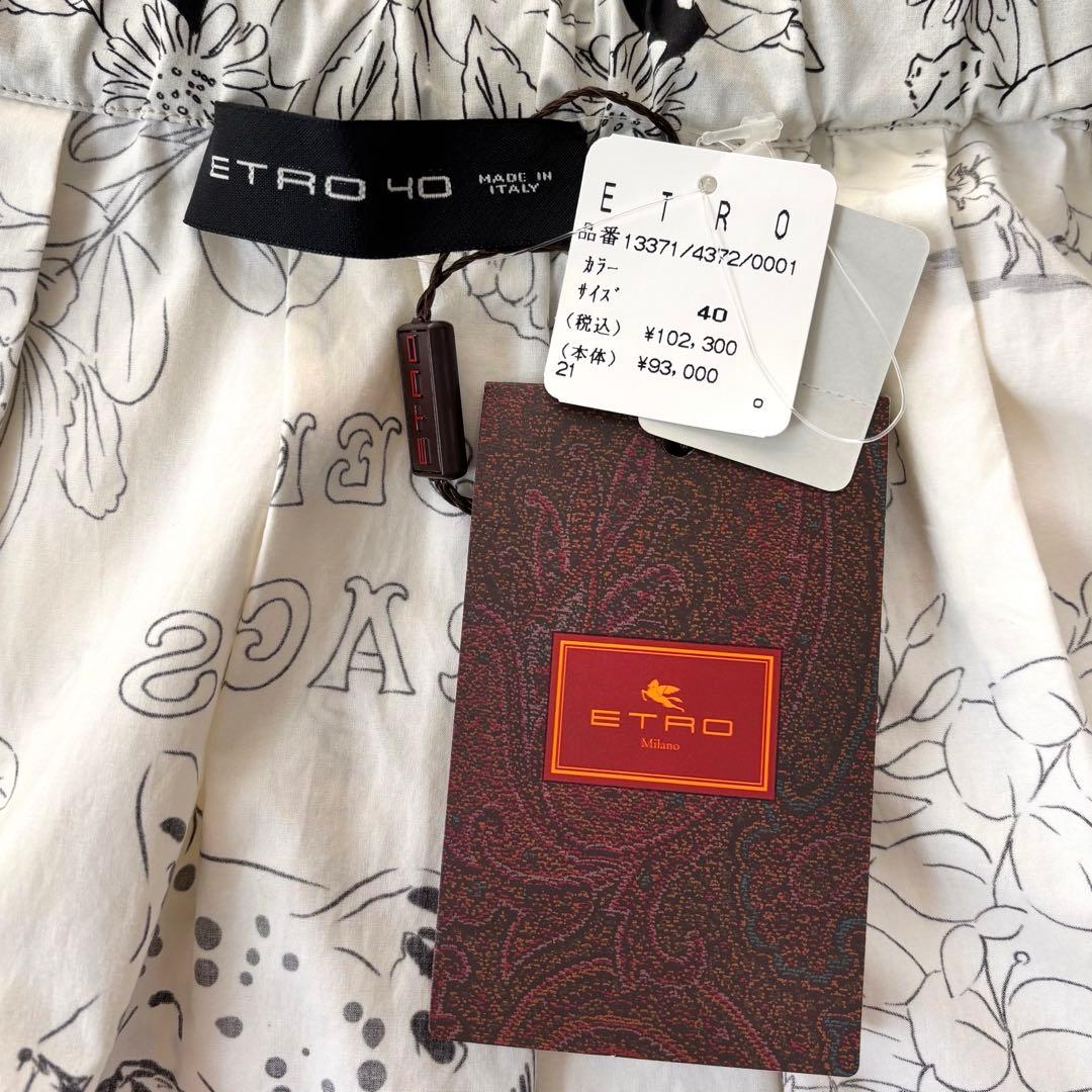 【新品】ETRO エトロ アニマルプリントスカート 40