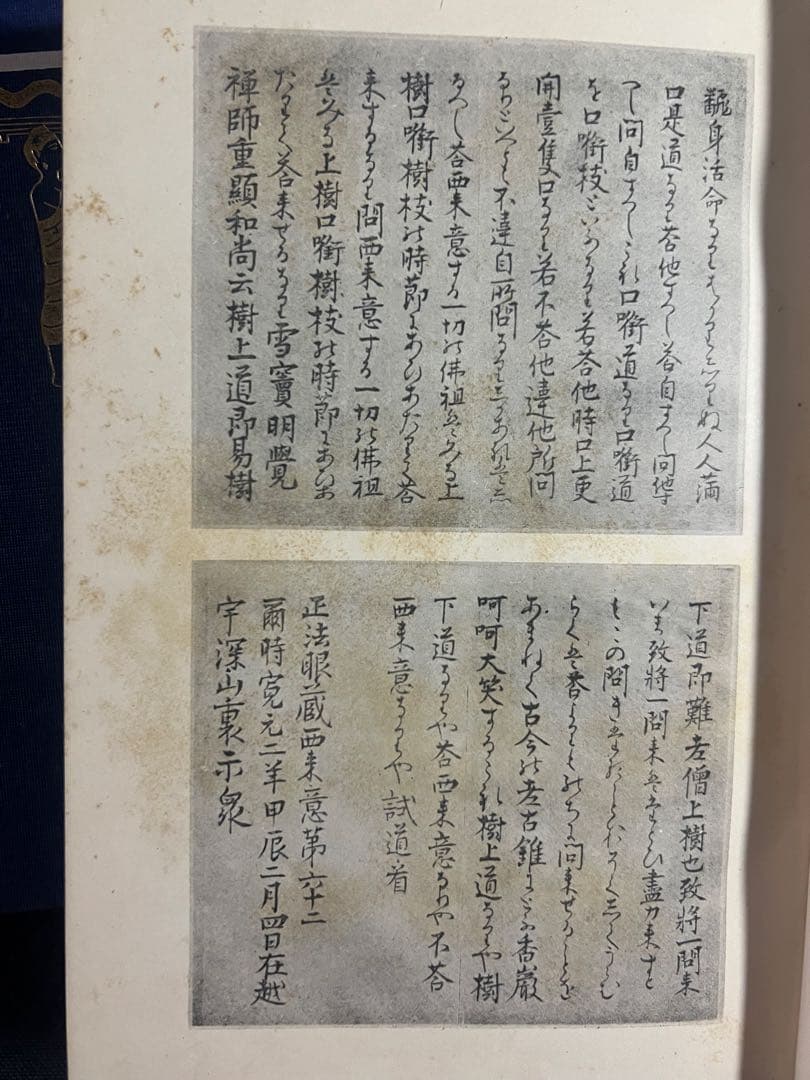 「正法眼蔵註解全書」全11冊 大正3年（1914年）のオリジナル◆道元 正法眼蔵
