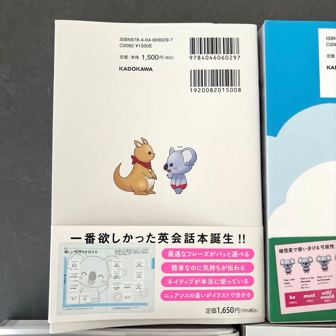英語　英会話　参考書6冊まとめて　こあら式　山田暢彦