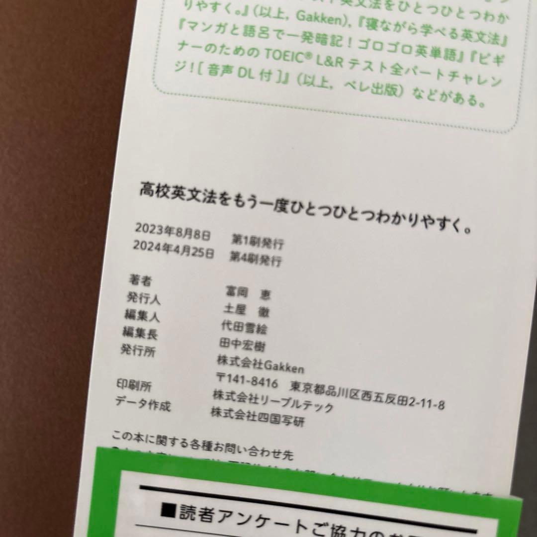 英語　英会話　参考書6冊まとめて　こあら式　山田暢彦