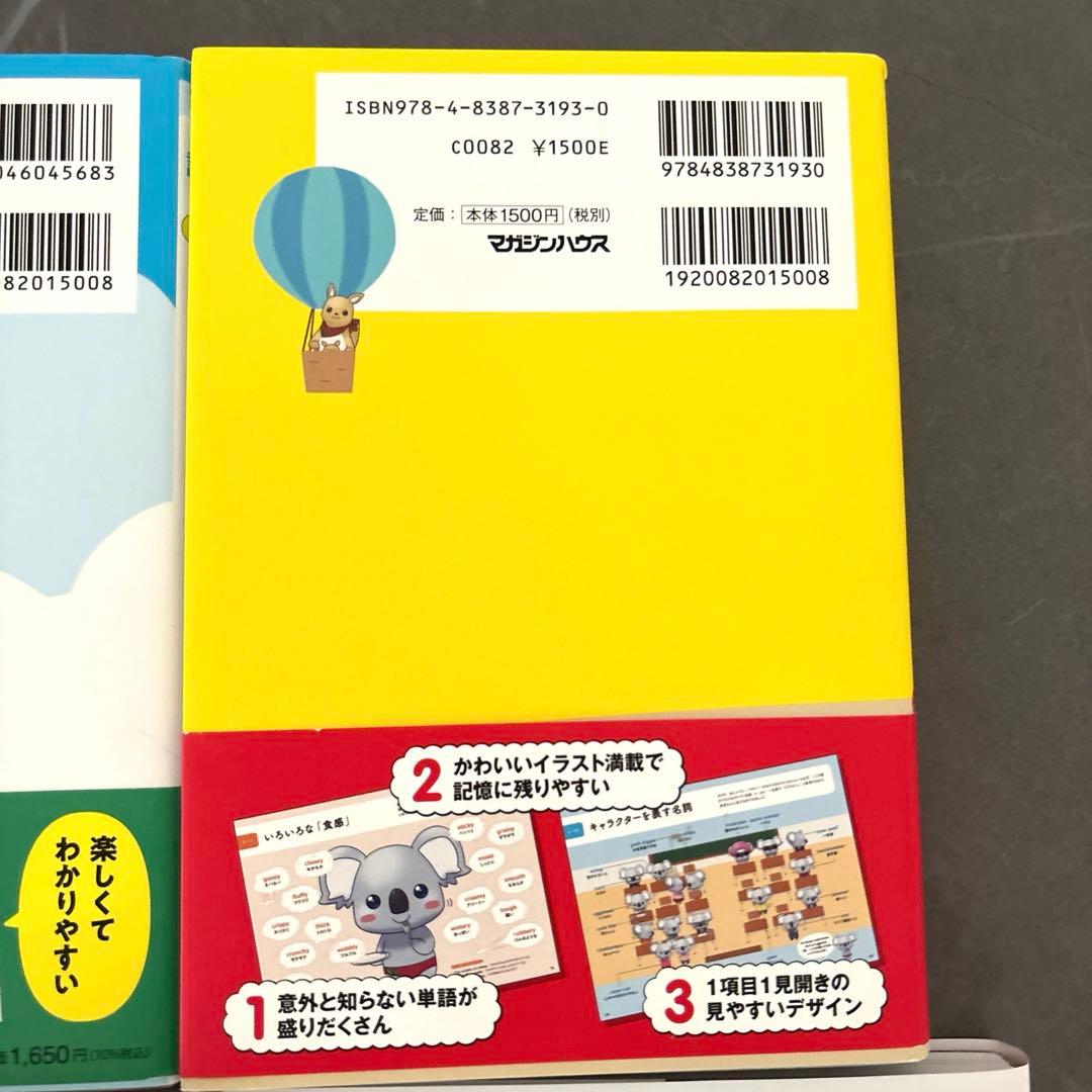 英語　英会話　参考書6冊まとめて　こあら式　山田暢彦