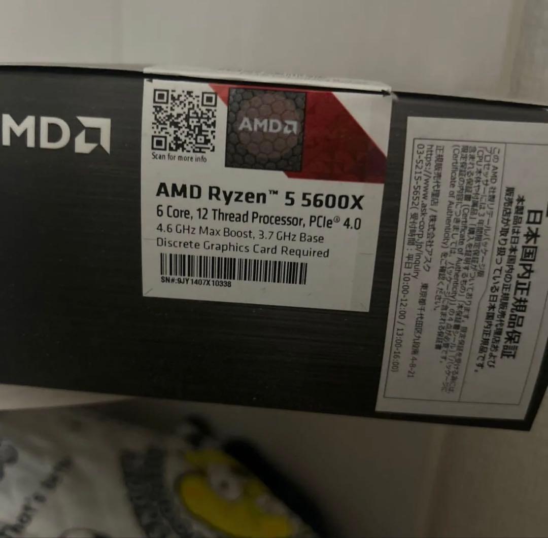 【新品・未使用】AMD Ryzen5 5600X BOX