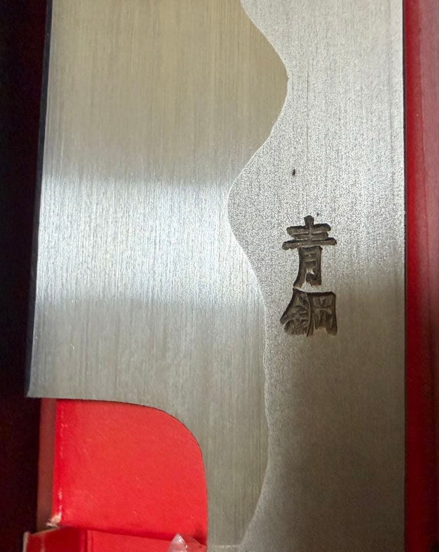 【極美品】源泉正 柳刃包丁 270mm 青鋼 堺打刃物 刺身包丁