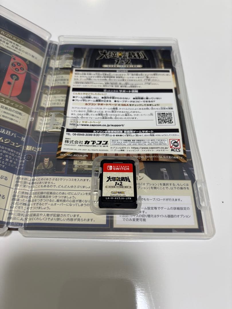 逆転裁判4本セット
