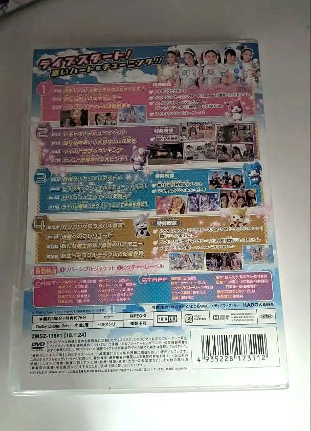 ミラクルちゅーんずDVDボックス　3巻セット