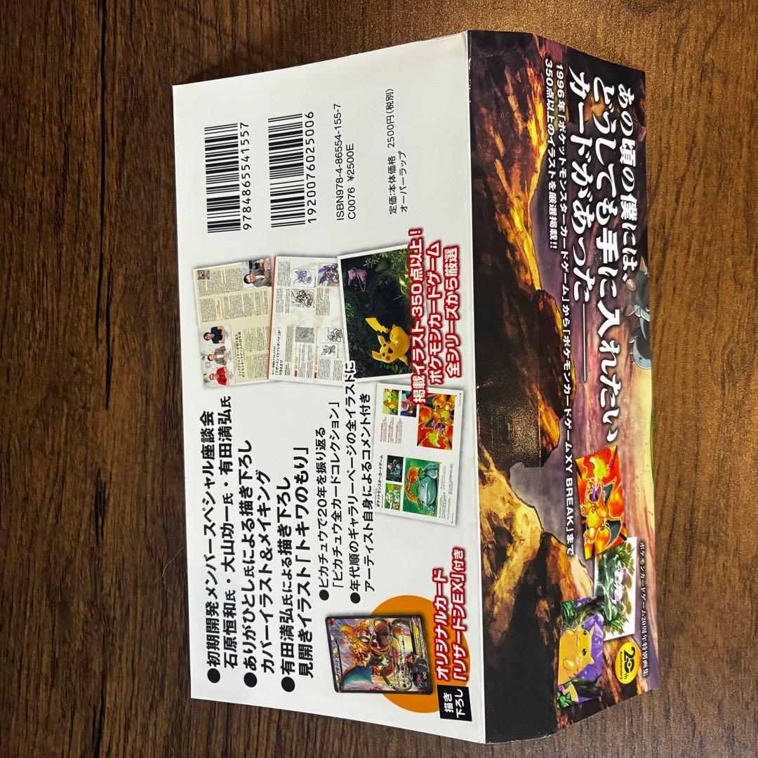【カード欠品】ポケモンカードゲーム アートコレクション