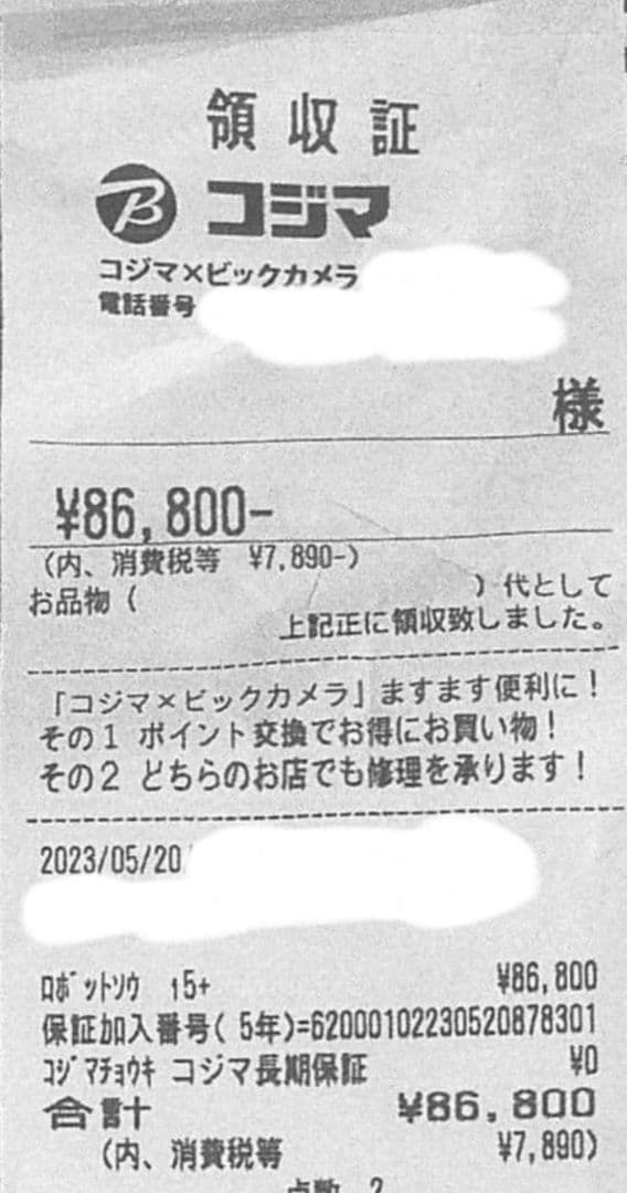 イ*ー様 【長期保証付・美品】Roomba i5+ 自動ゴミ収集機 iRobot
