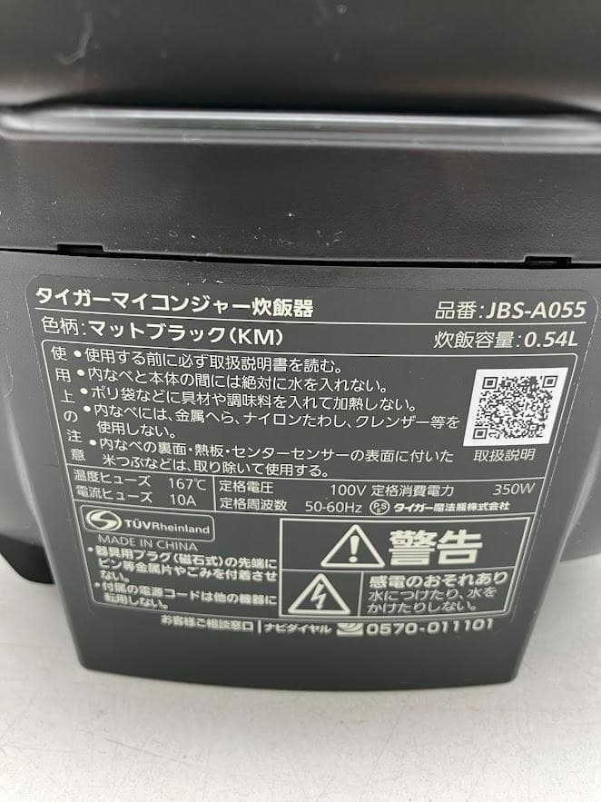 美品　TIGER 炊飯器　JBS-AO55　マイコンジャー　3合　2024年製