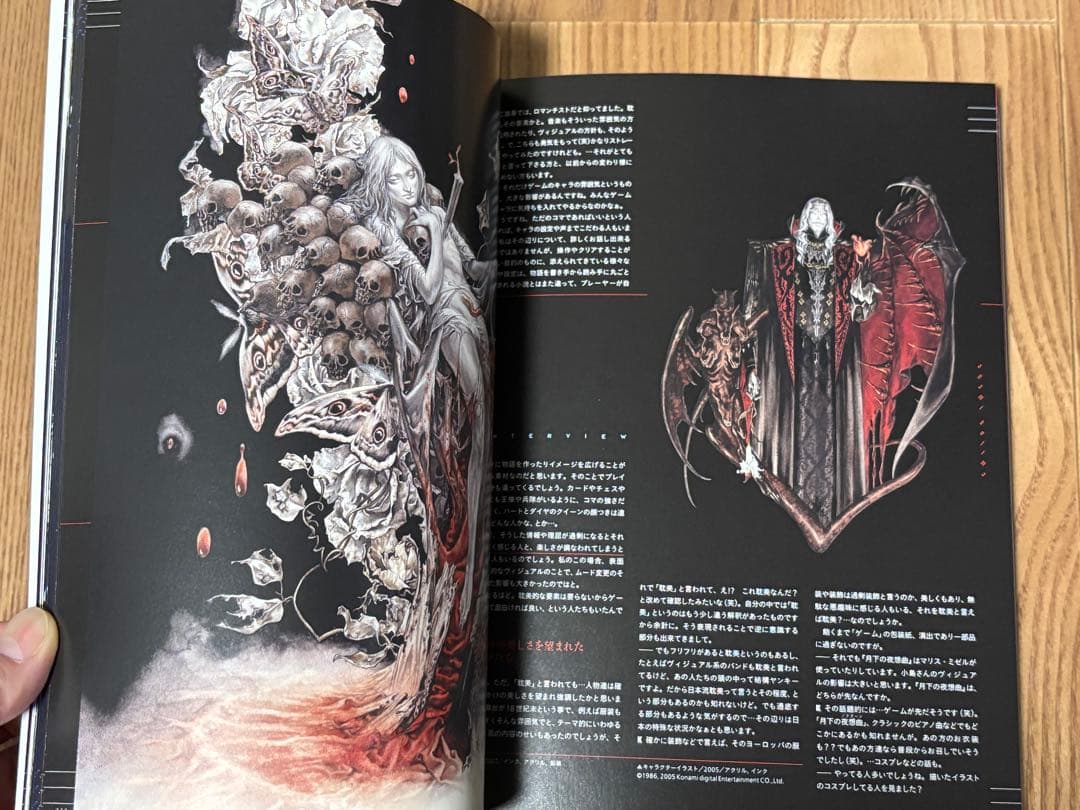 雑誌「夜想YASO」小島文美カラーイラスト掲載号　ヴァンパイア特集