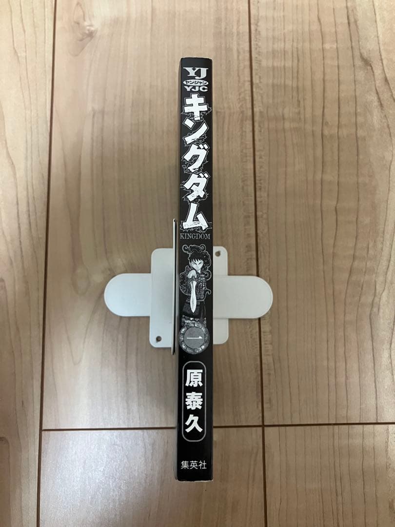 【土日限定値下げ】キングダム 1巻 初版 原泰久