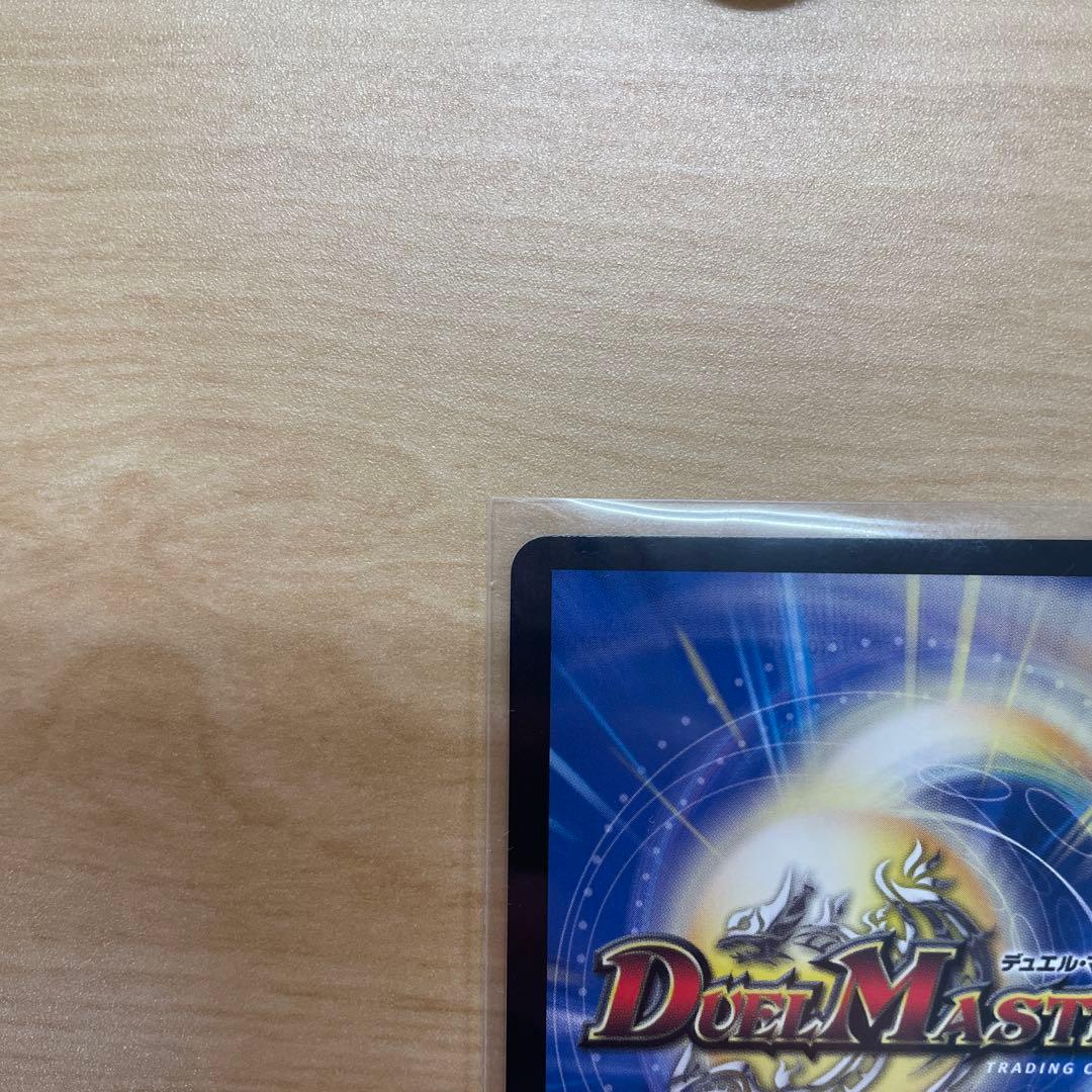 飛翔龍 VMAX 5000VT デュエルマスターズ