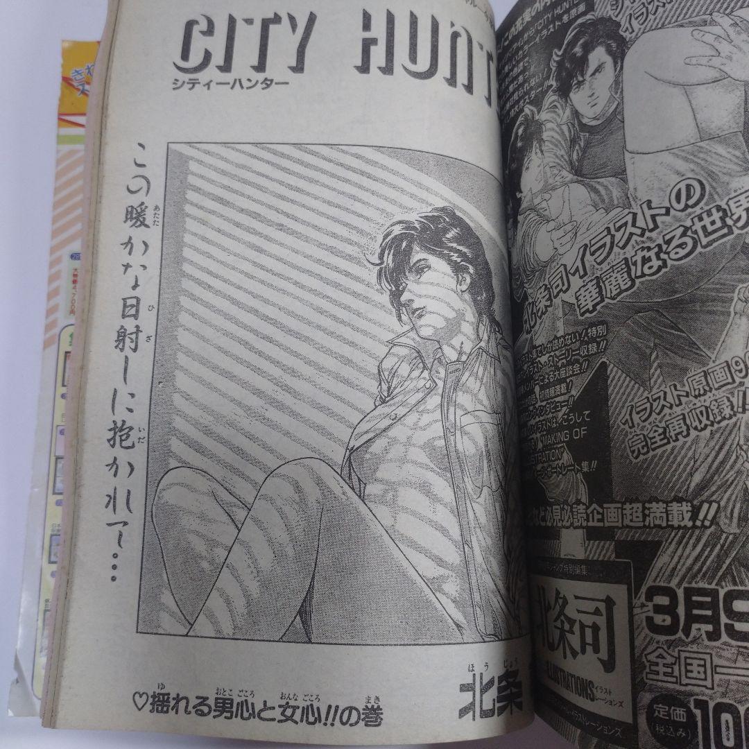 少年ジャンプ 1991年8号 レトロ
