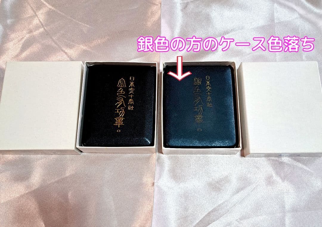 日本赤十字社 金色・銀色有功章