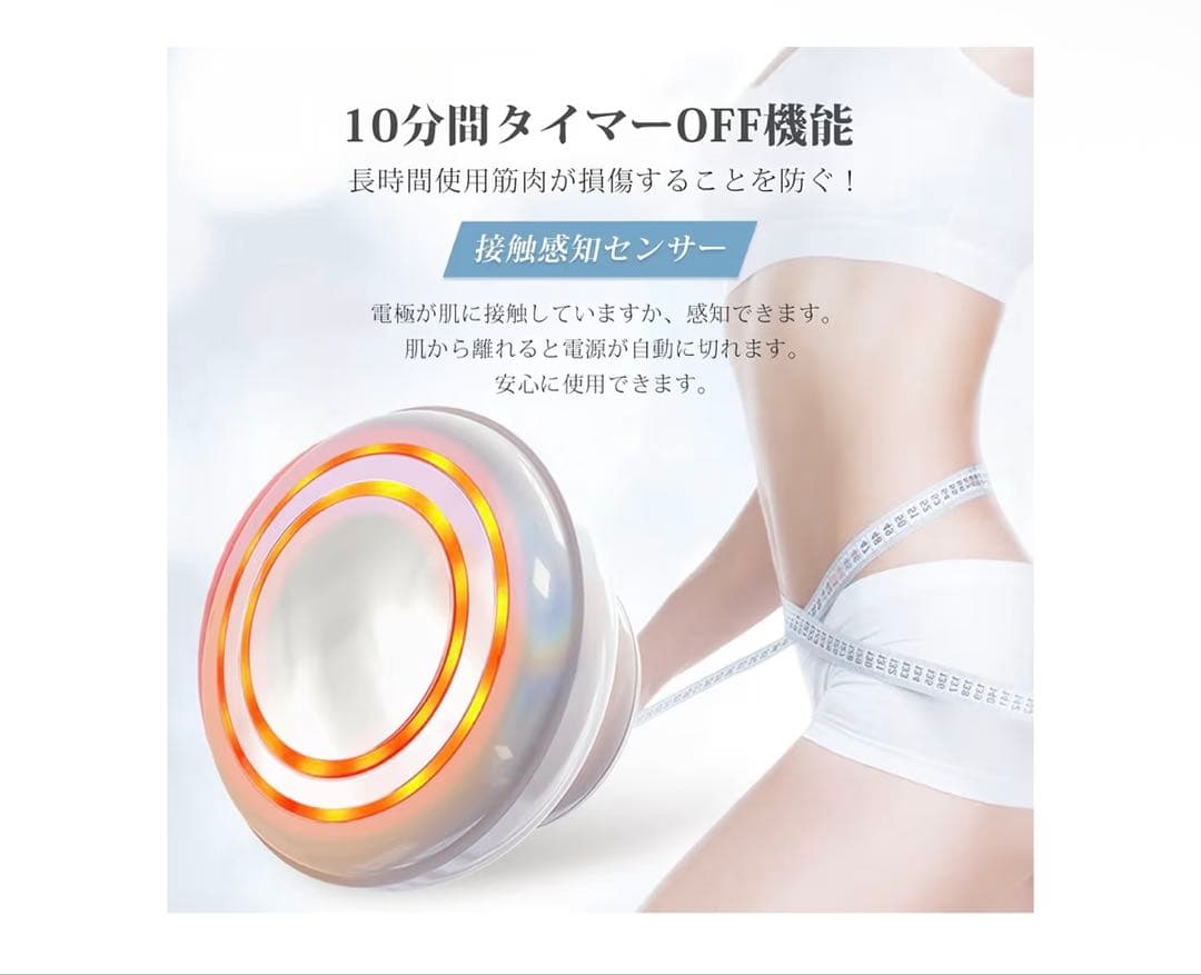 全身用美容器 RF EMS