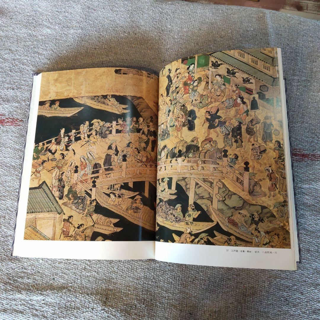 肉筆浮世絵　集英社　１０巻セット