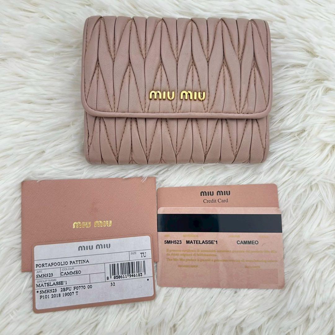 美品✨miu miu マテラッセ 折り財布 コンパクト ピンクベージュ