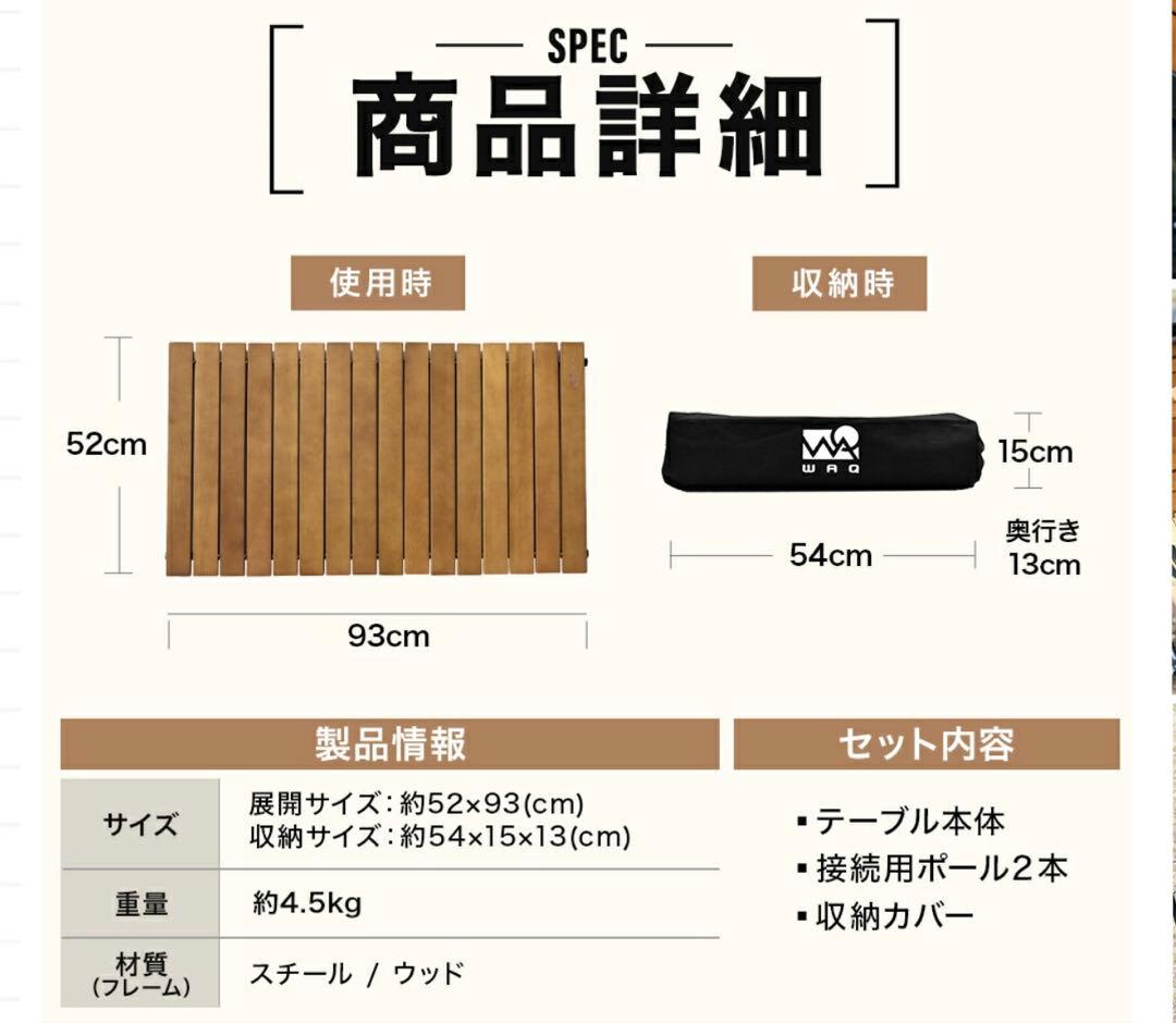 【超美品】 WAQ_アウトドアワゴン専用テーブル_収納袋付