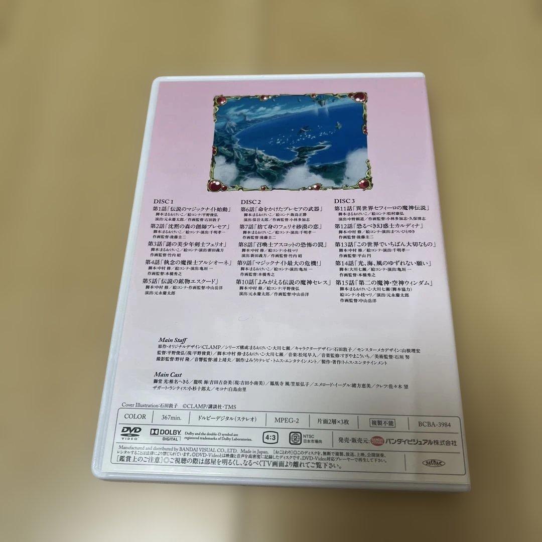 レイアース DVD-BOX