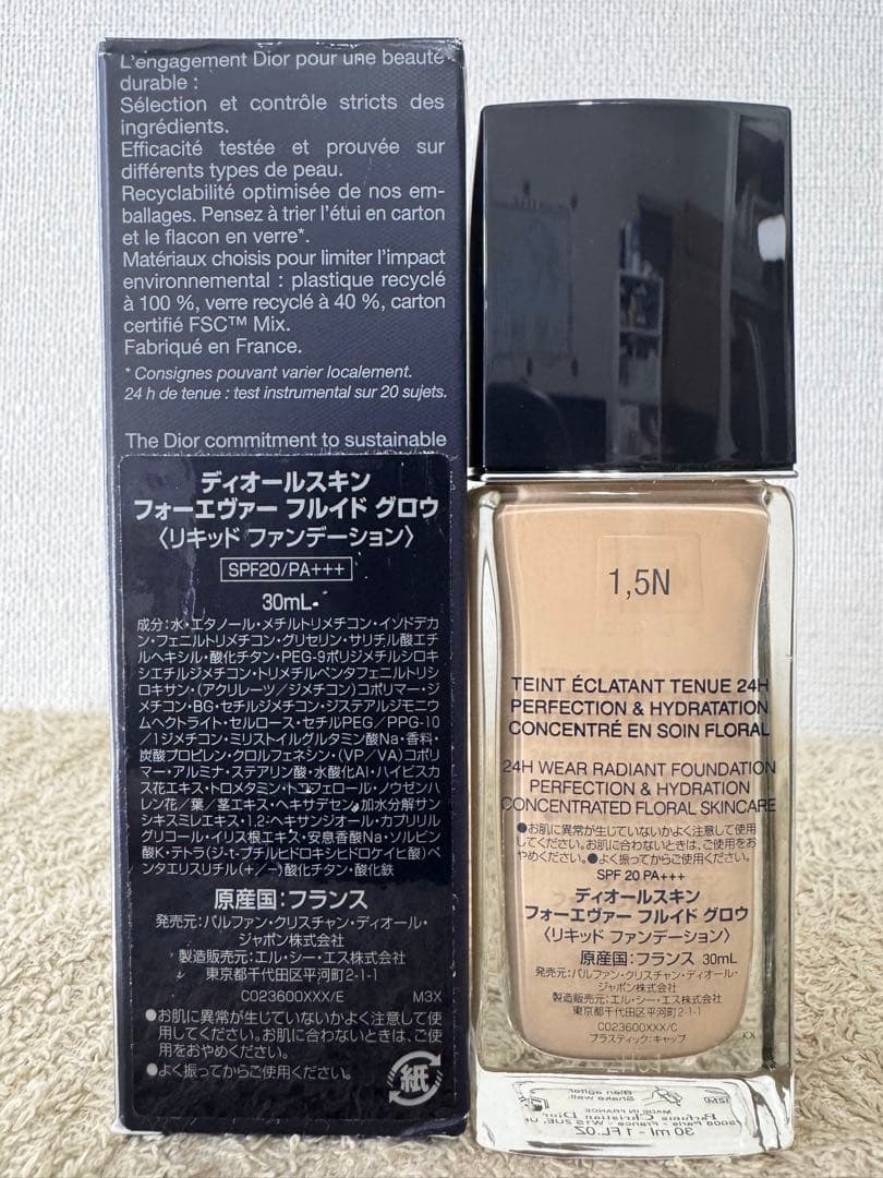 【ほぼ未使用品】ディオールスキンフォーエヴァー フルイドグロウ 1.5N